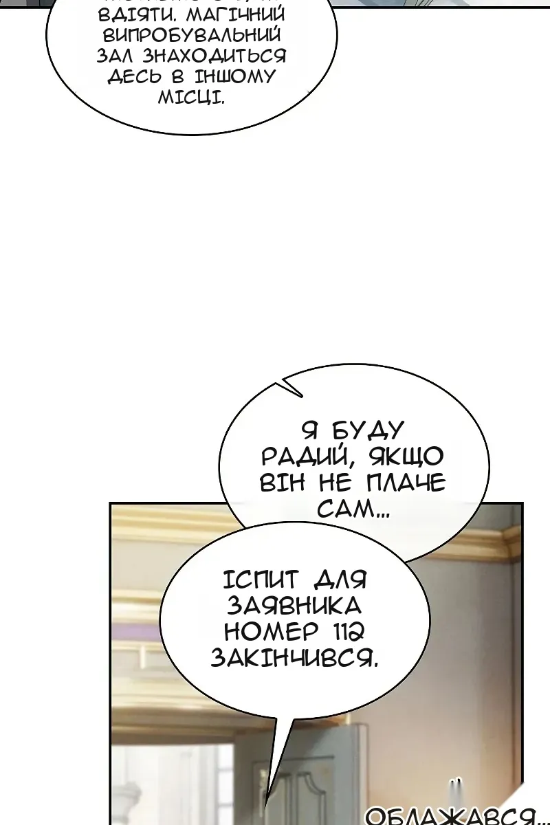 Сторінка 82