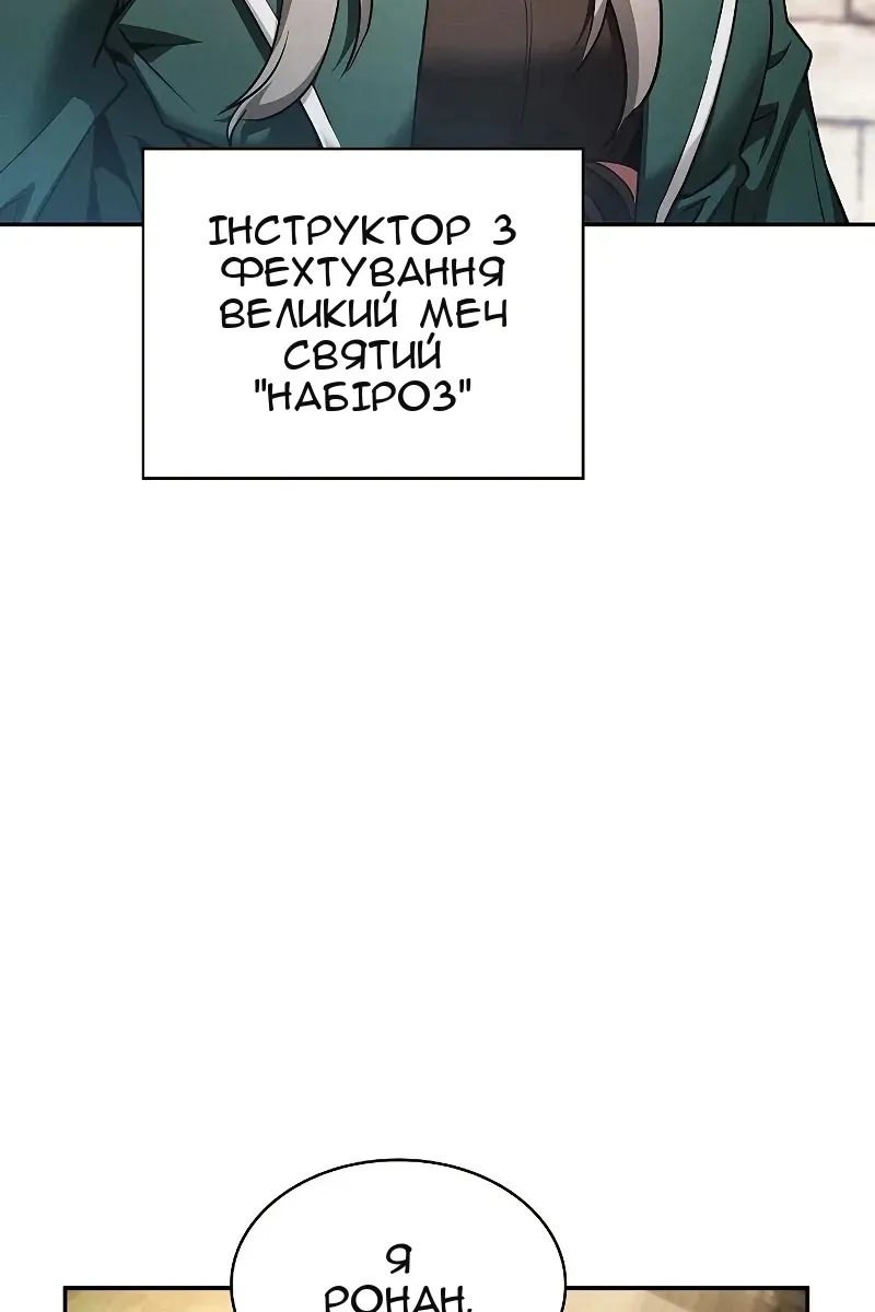 Сторінка 101
