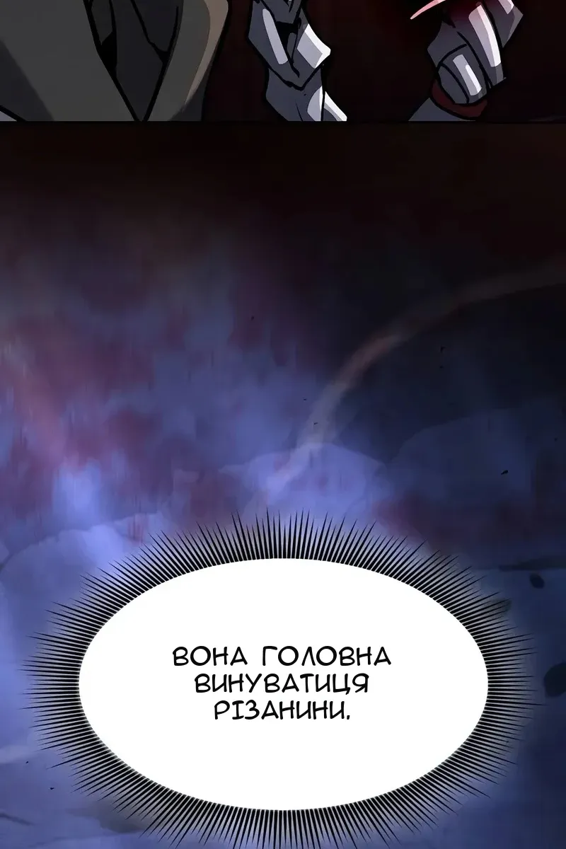 Сторінка 8
