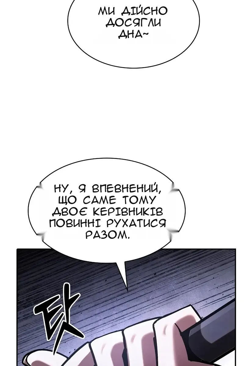 Сторінка 54