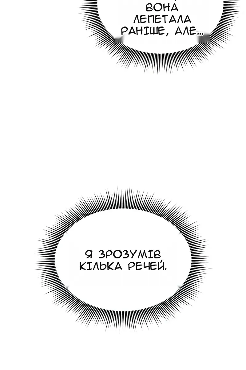 Сторінка 76