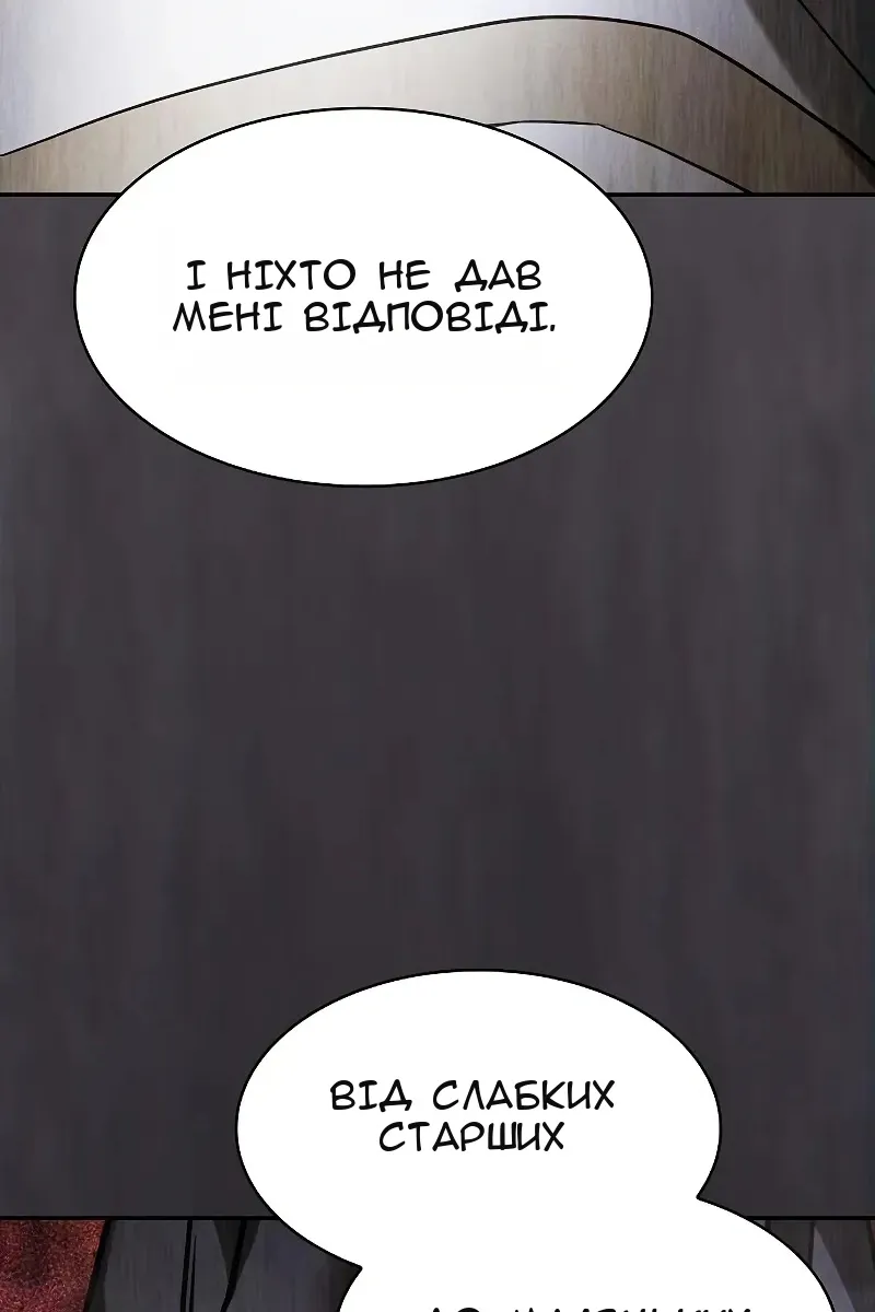 Сторінка 53