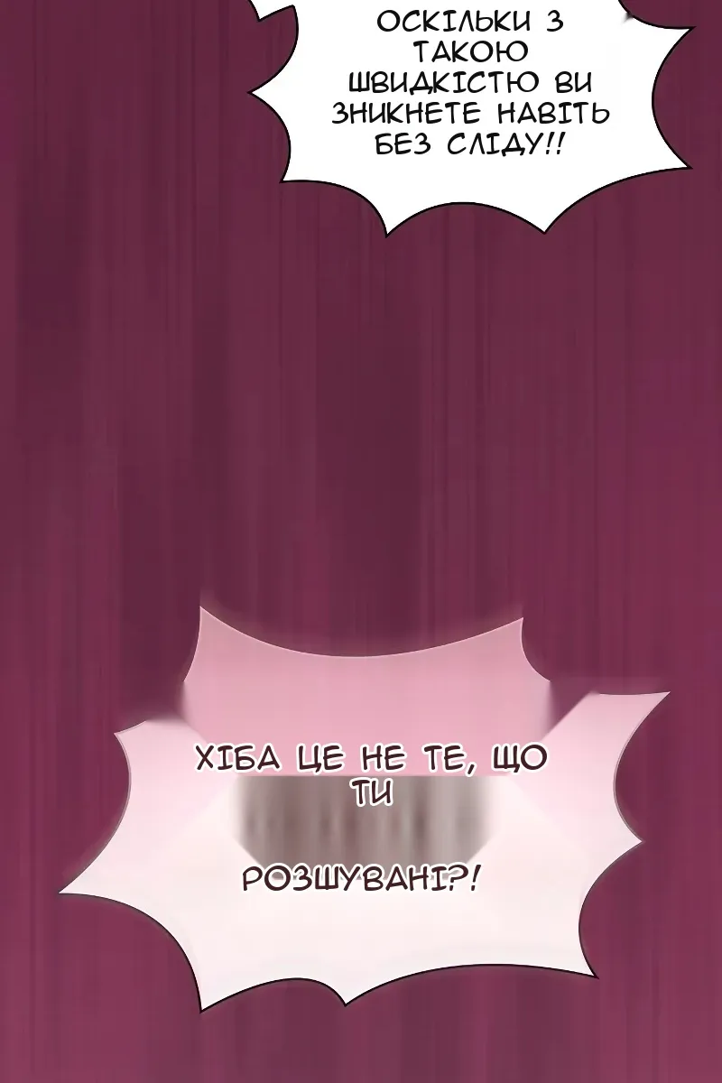 Сторінка 54