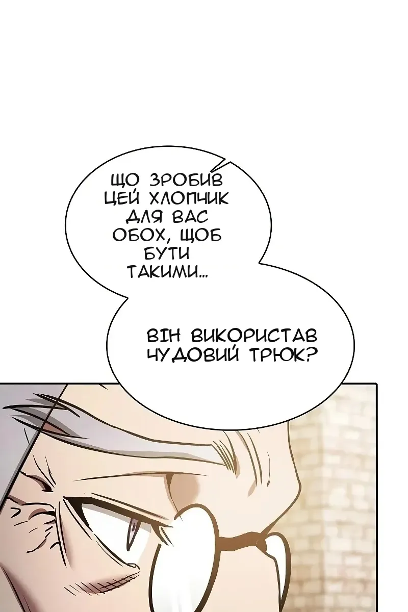 Сторінка 61