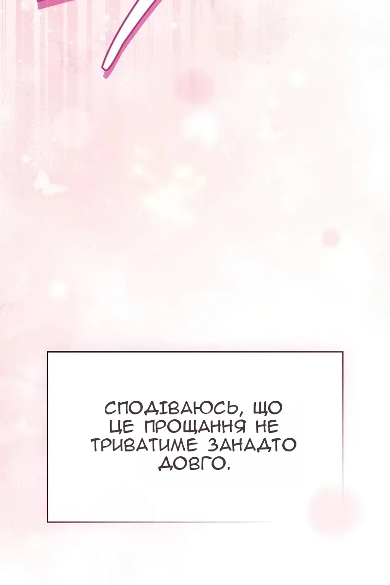 Сторінка 111