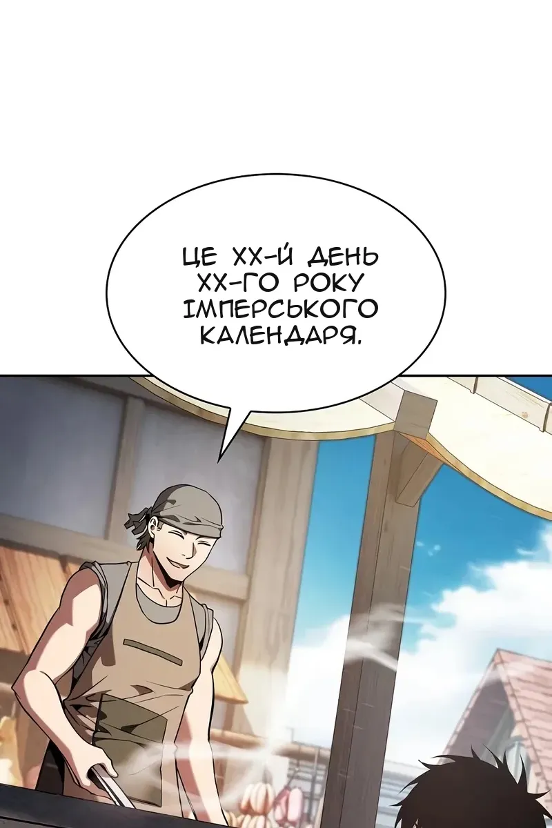 Сторінка 82