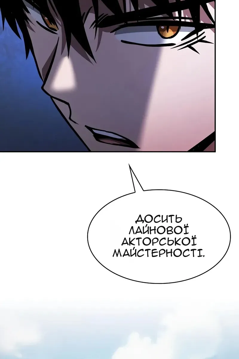 Сторінка 144