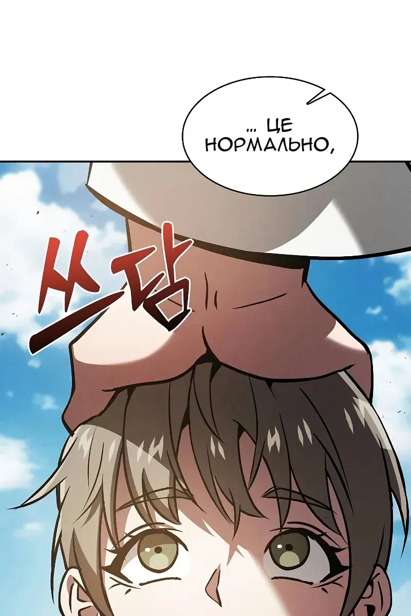 Сторінка 138