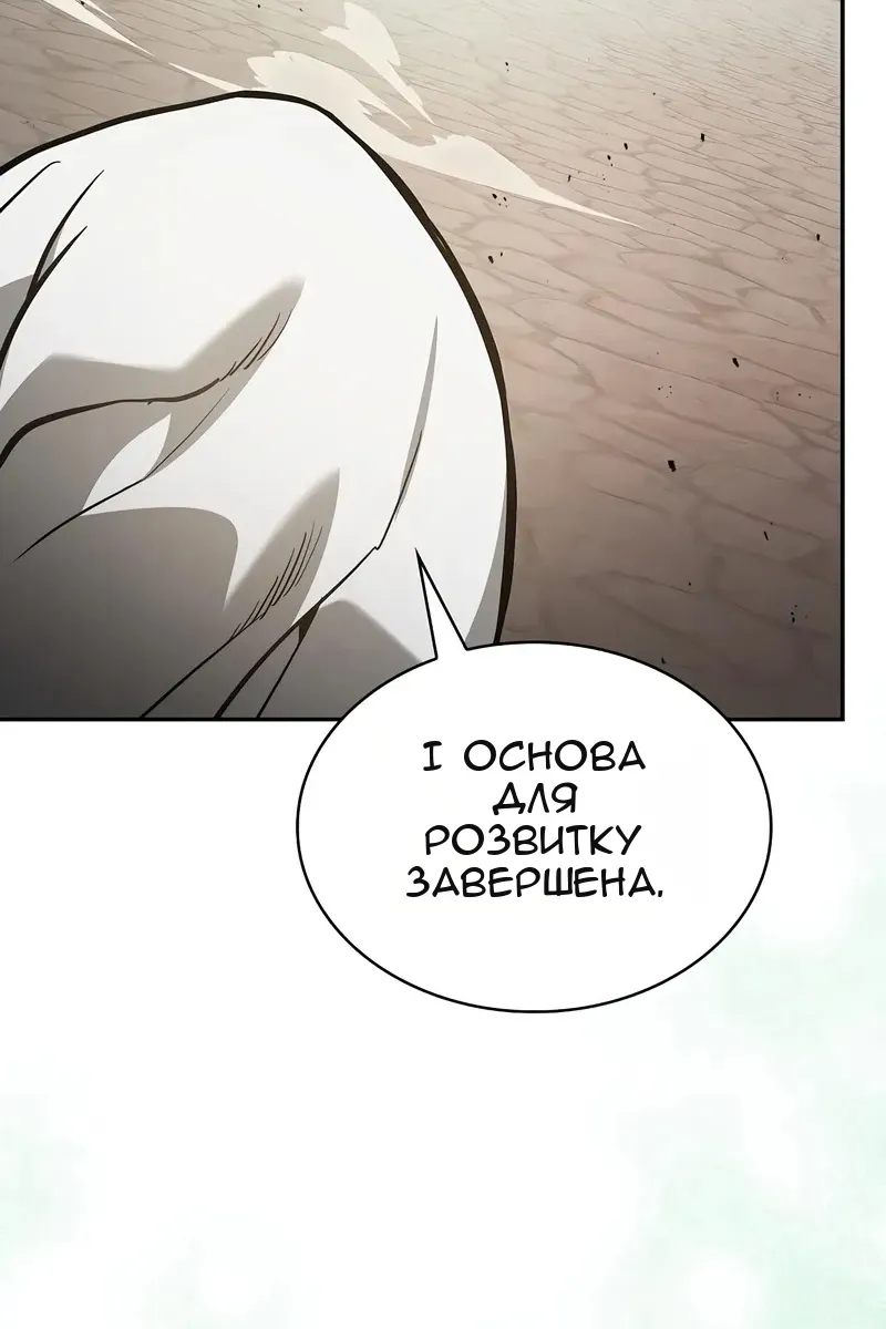 Сторінка 86