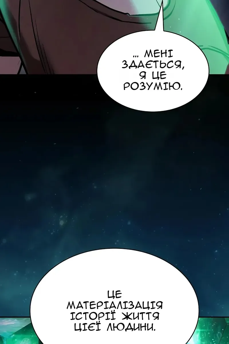 Сторінка 105