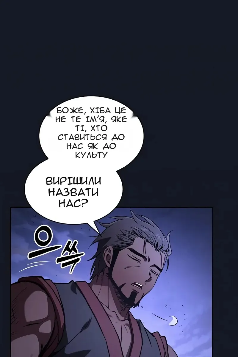 Сторінка 144
