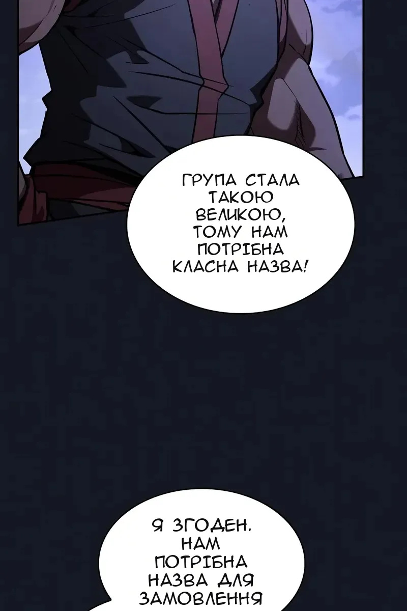 Сторінка 145