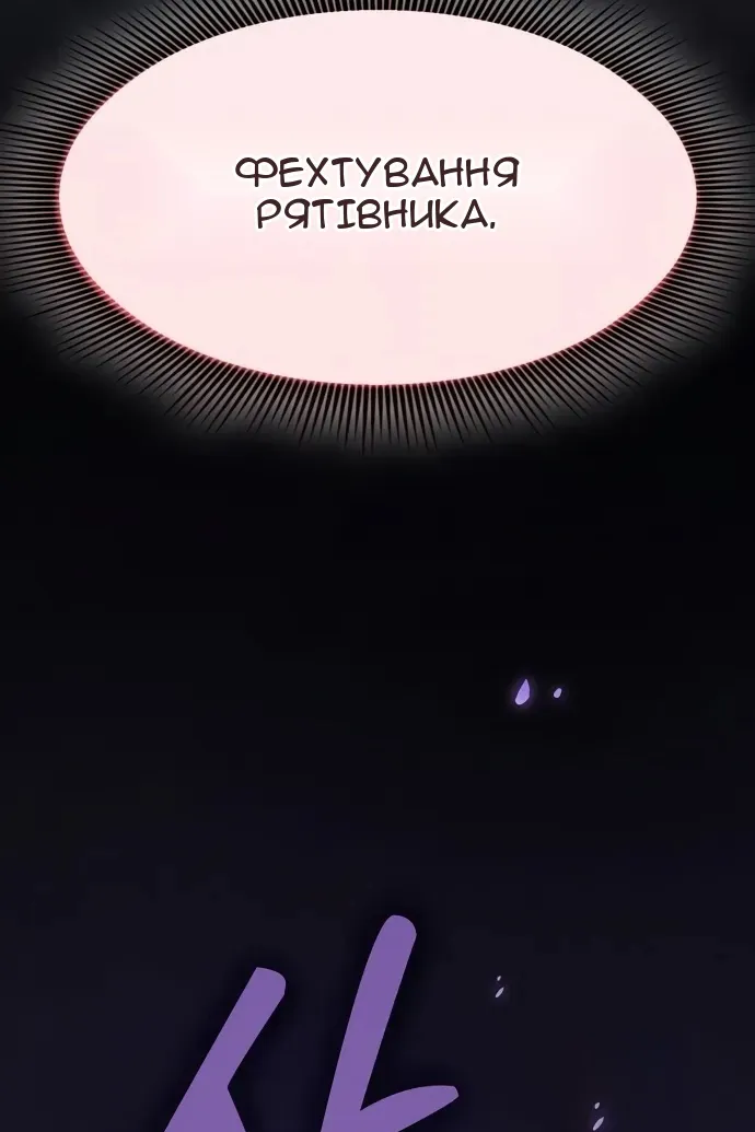 Сторінка 110