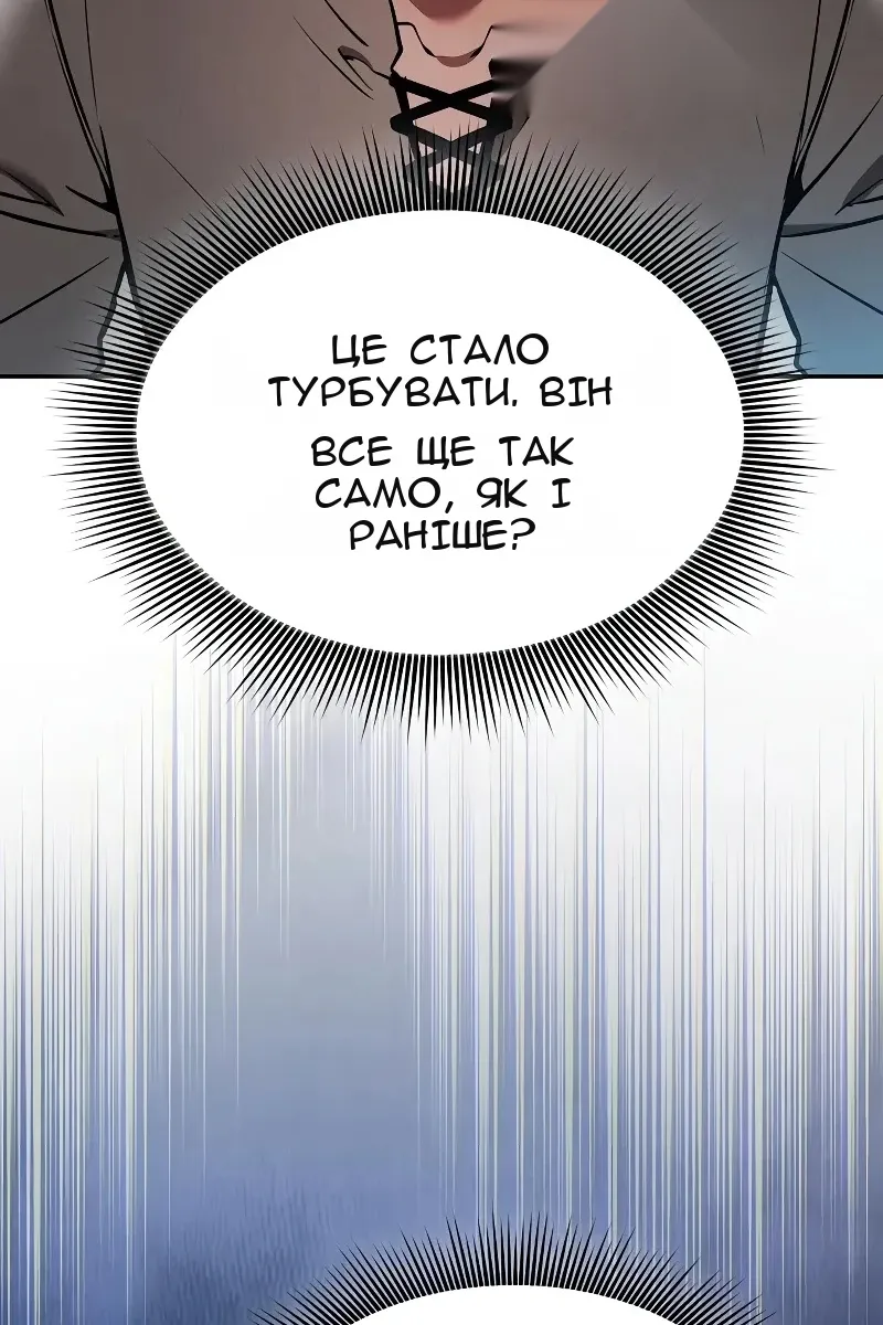 Сторінка 8