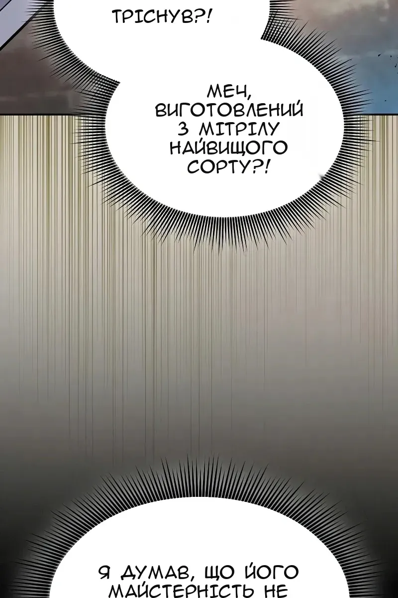 Сторінка 97
