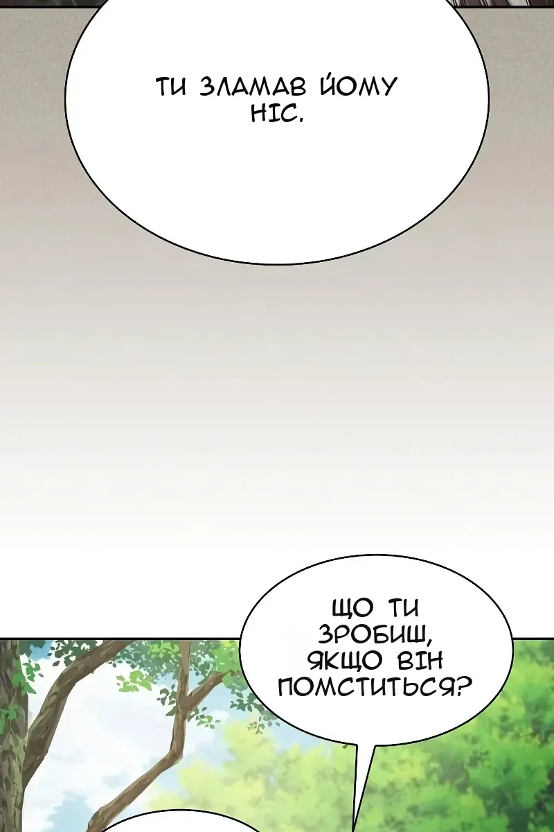 Сторінка 114