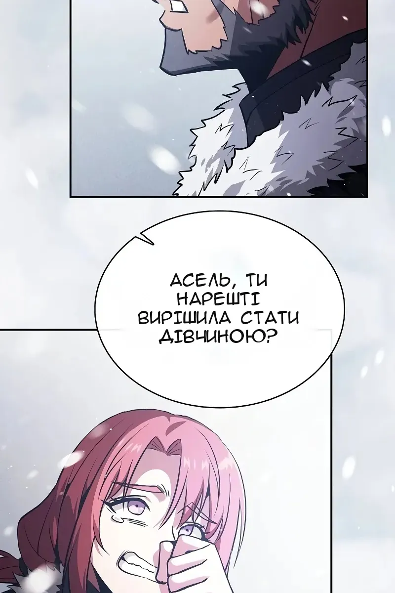 Сторінка 8