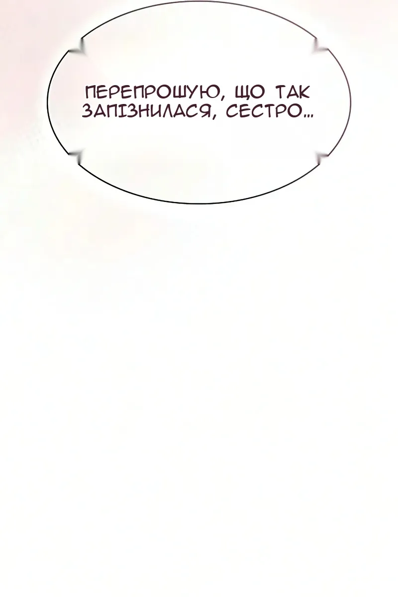 Сторінка 88