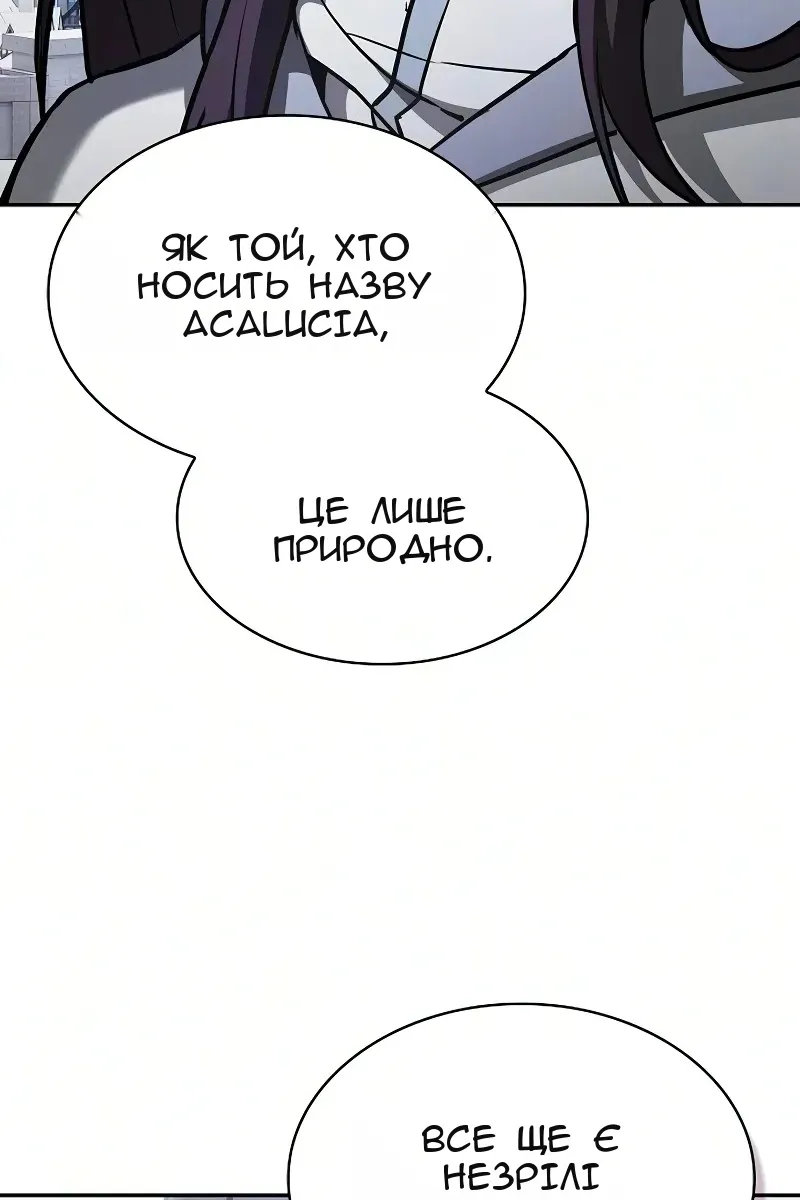 Сторінка 20