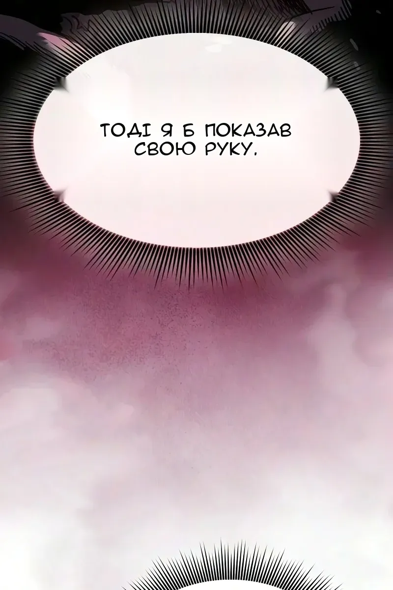 Сторінка 145