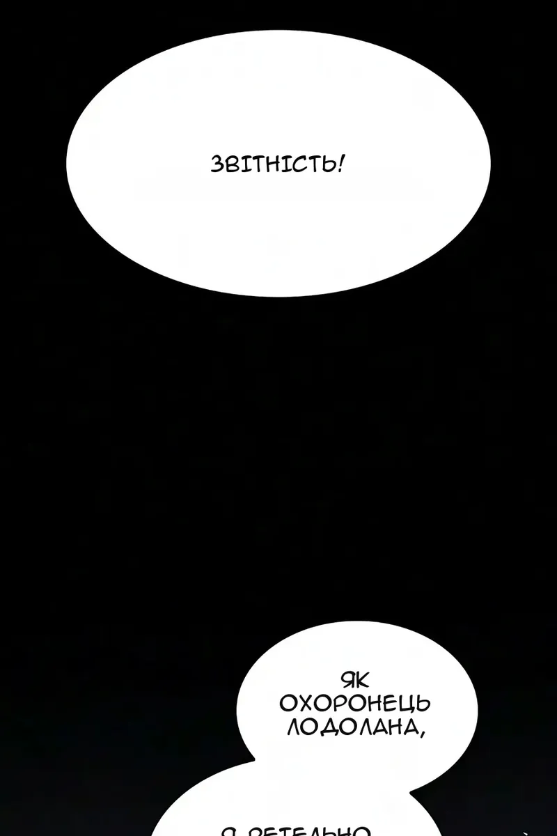 Сторінка 11