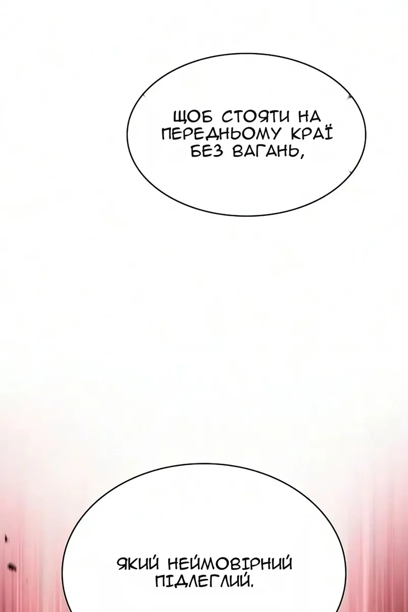 Сторінка 88