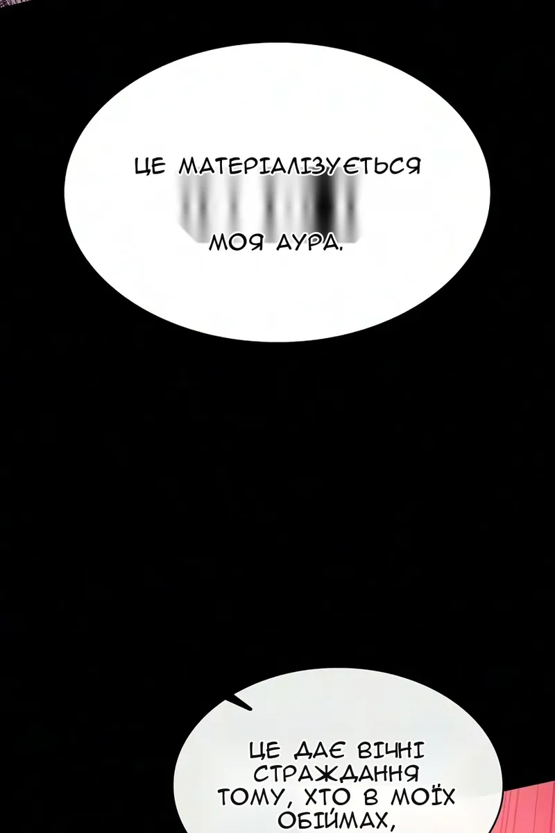 Сторінка 101