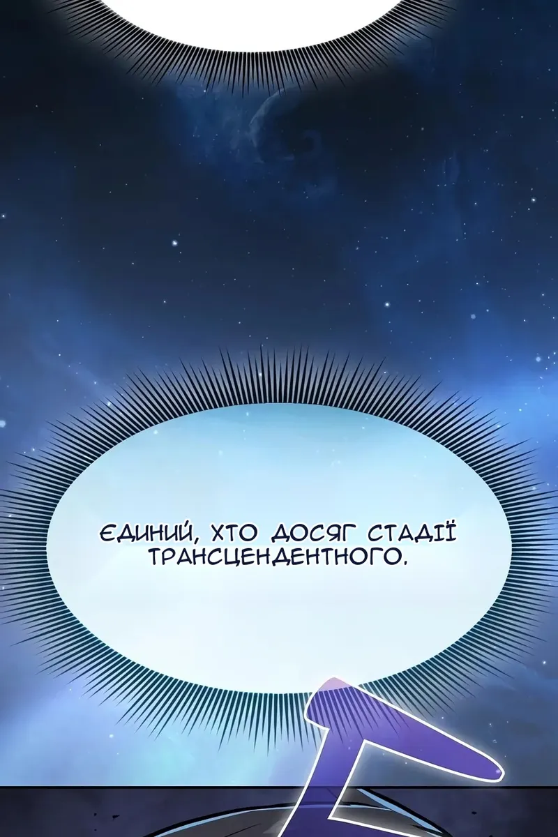 Сторінка 8