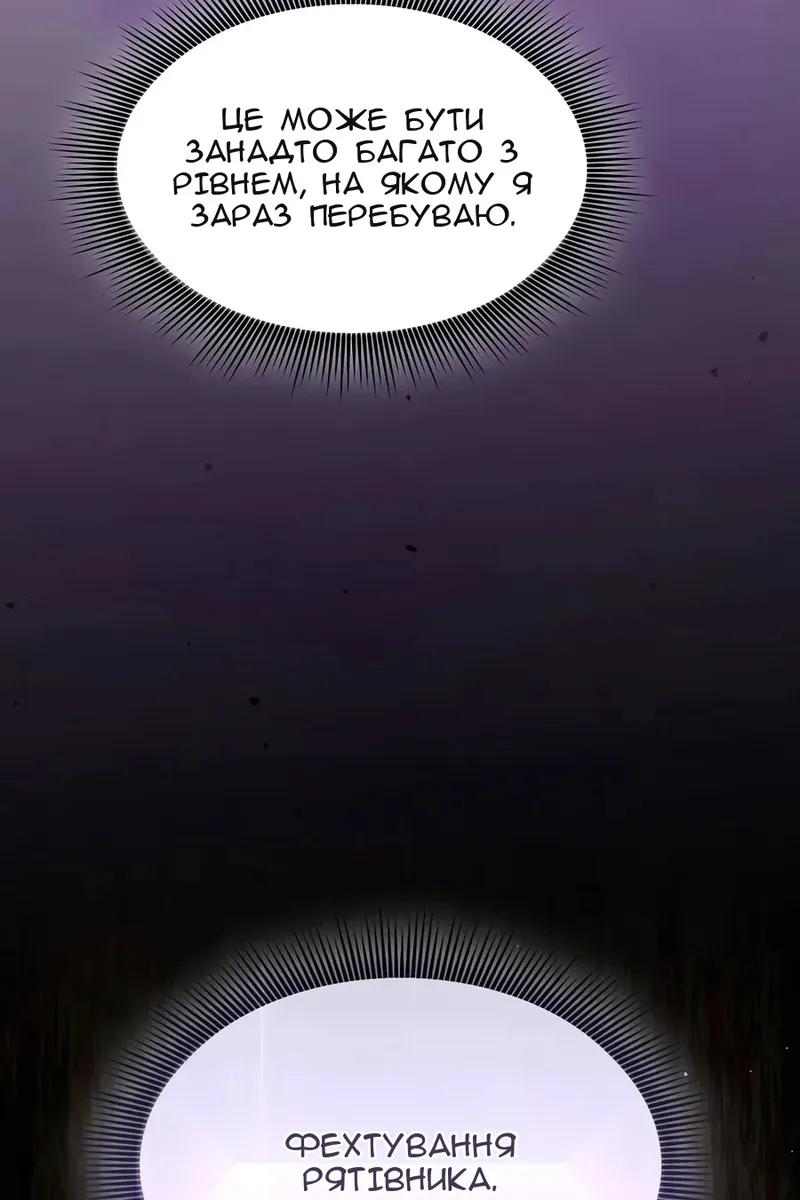 Сторінка 78