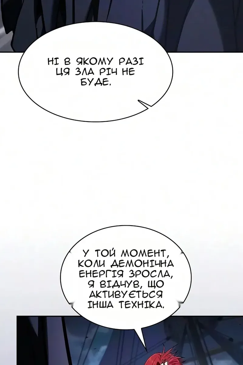 Сторінка 144