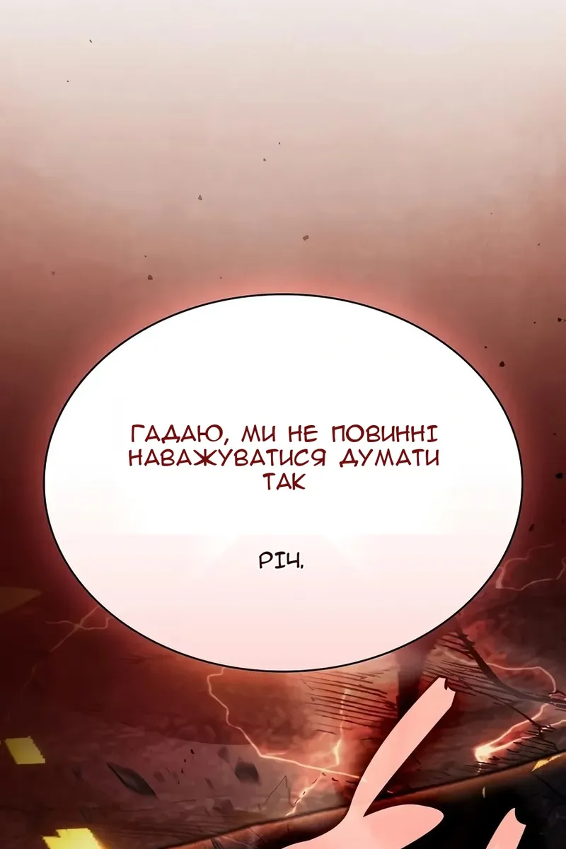 Сторінка 8