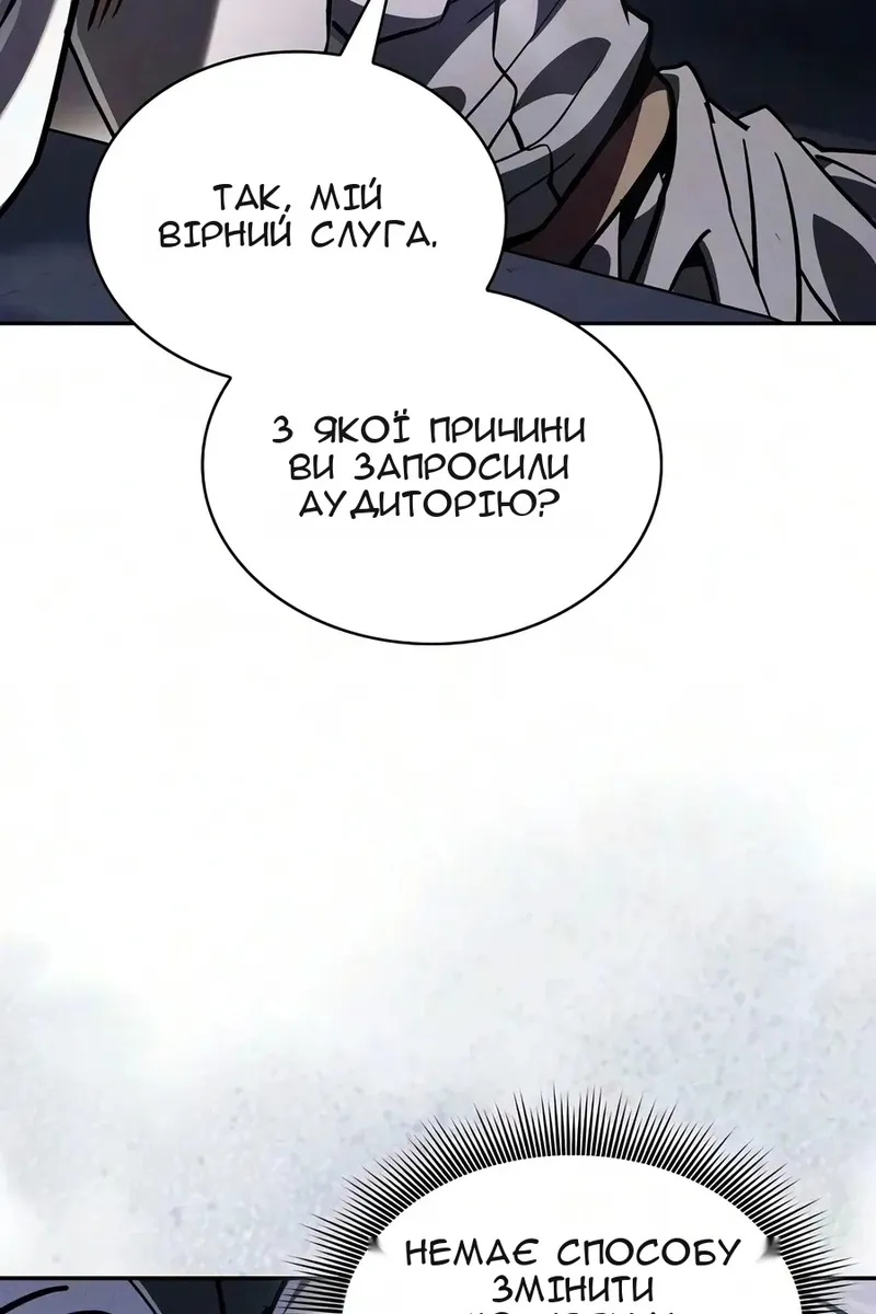 Сторінка 87