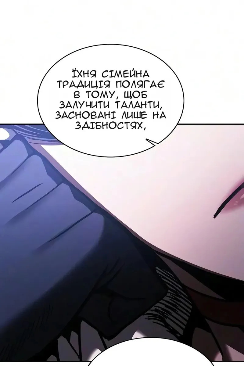 Сторінка 100