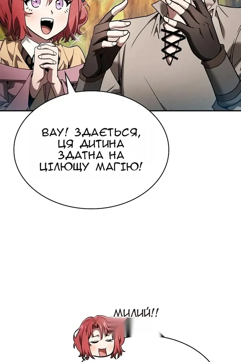 Сторінка 87