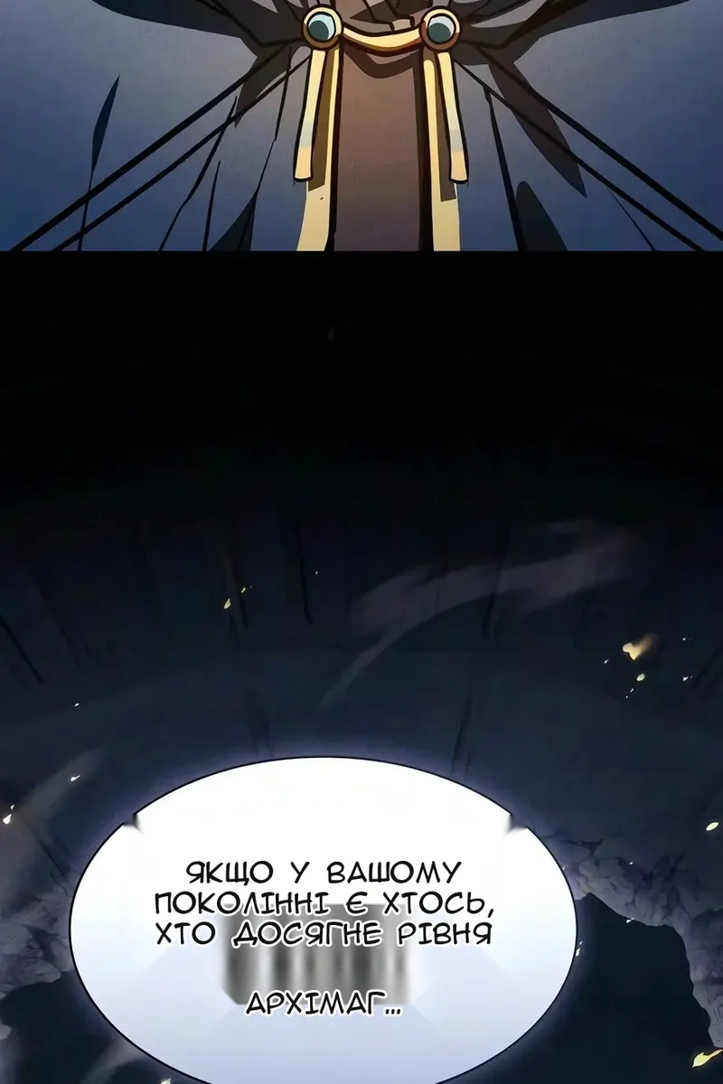 Сторінка 8