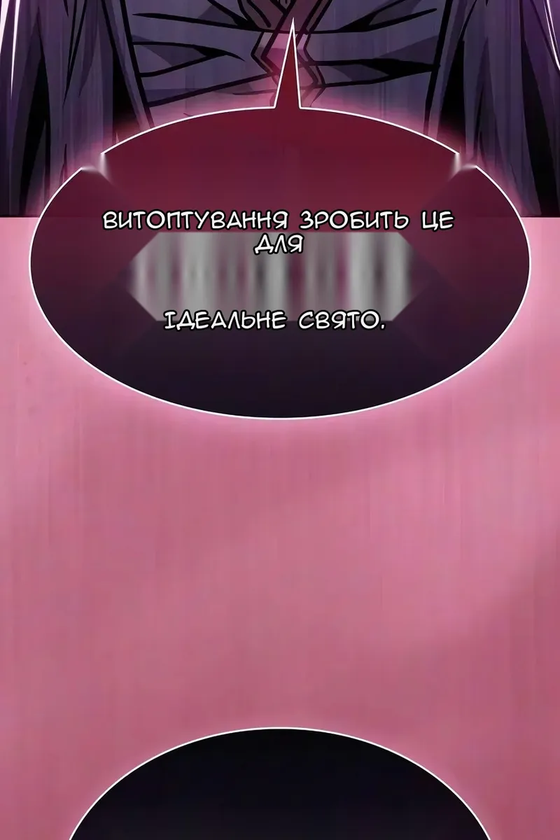 Сторінка 136