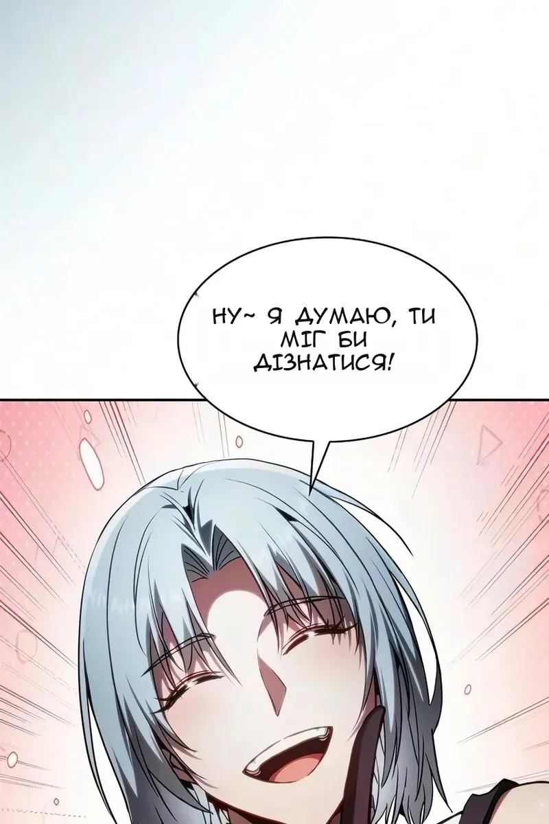 Сторінка 12