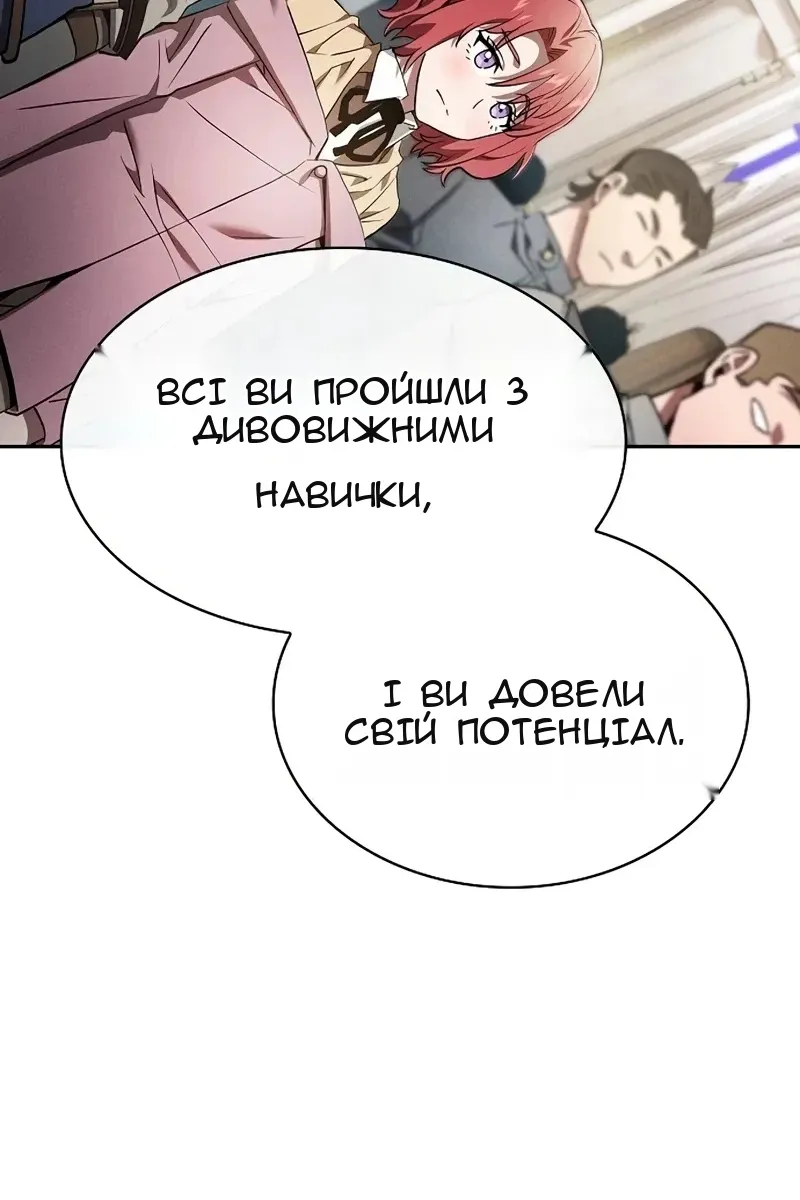 Сторінка 138