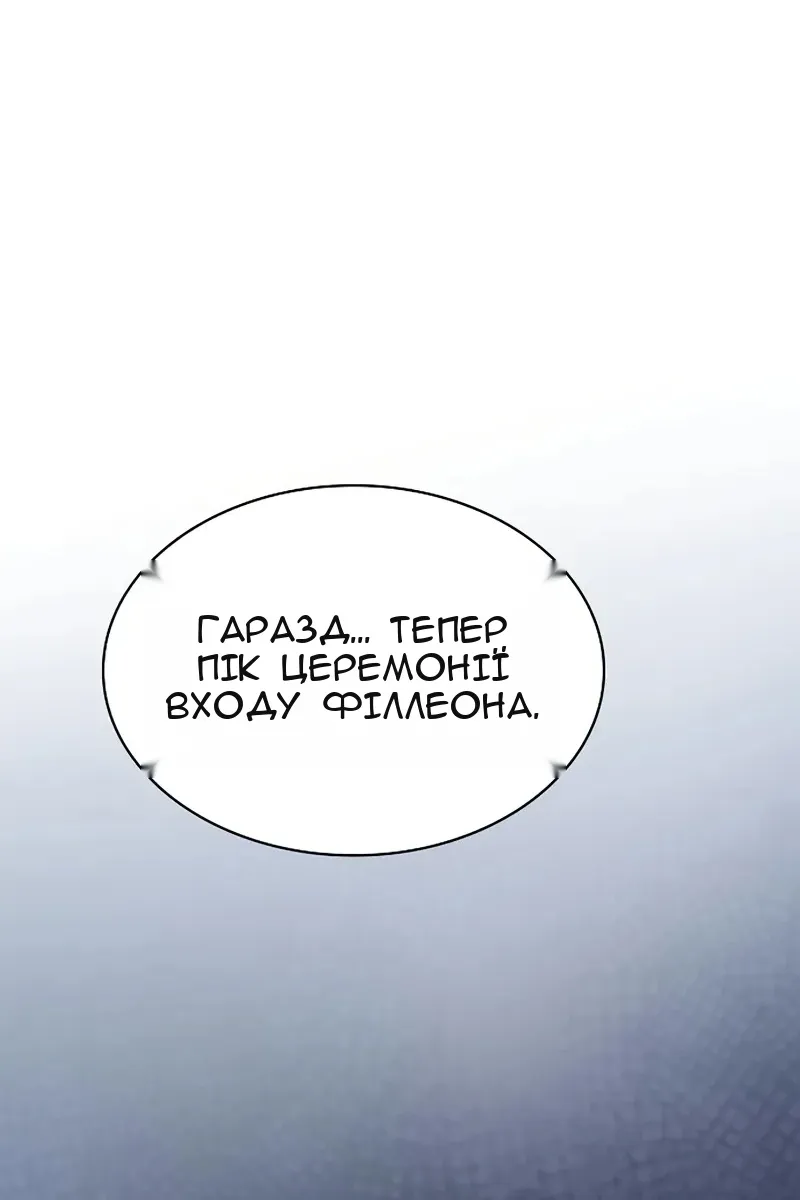 Сторінка 174