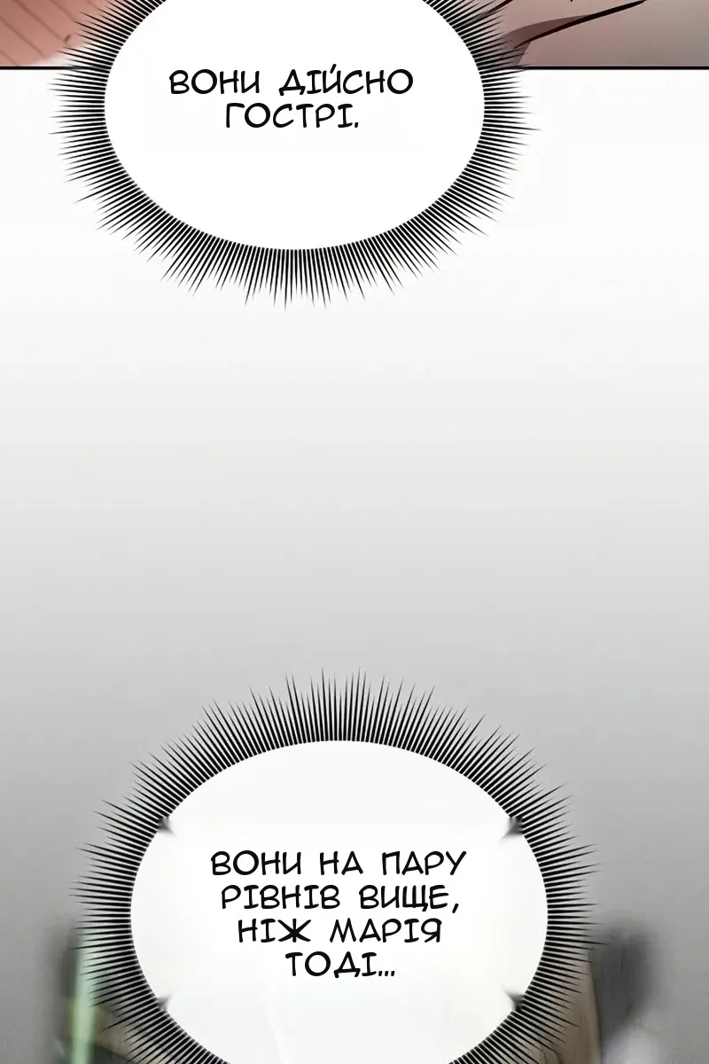 Сторінка 82