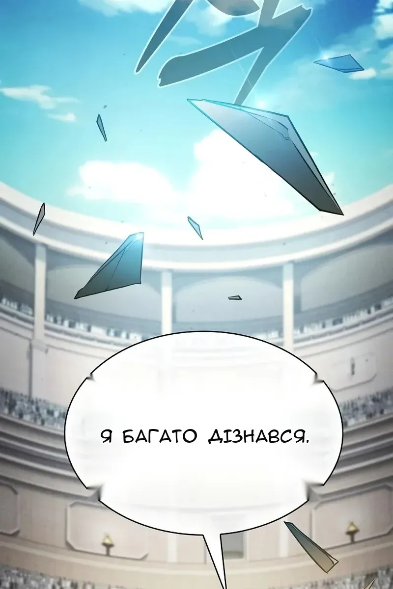 Сторінка 149