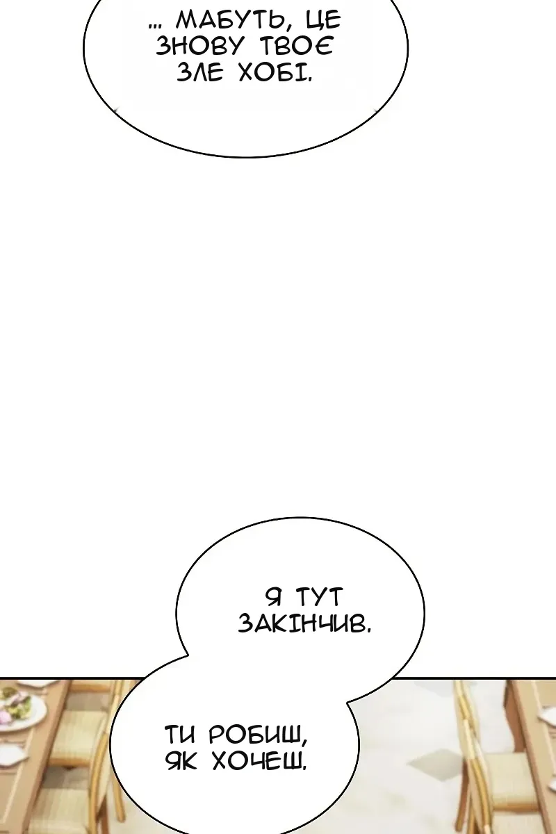 Сторінка 105