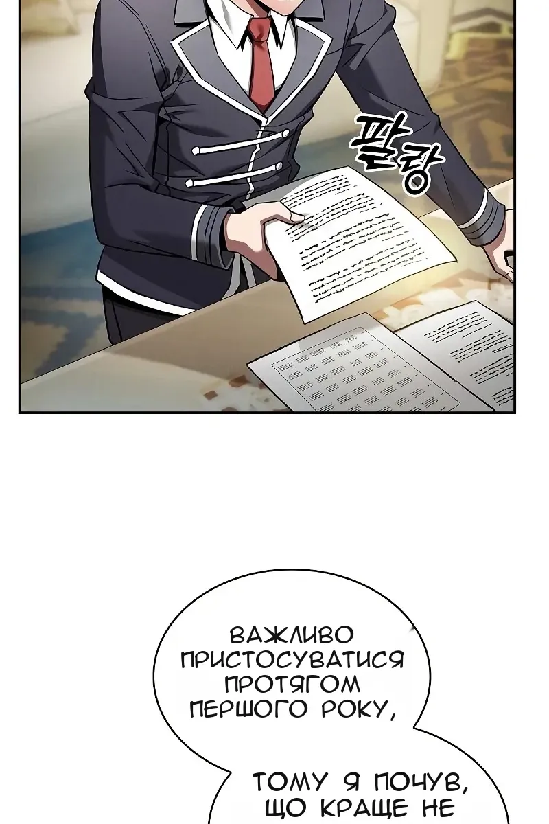 Сторінка 79