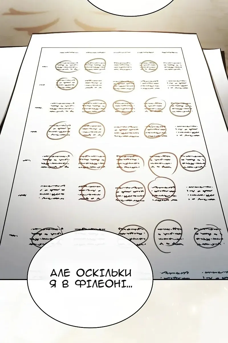 Сторінка 87