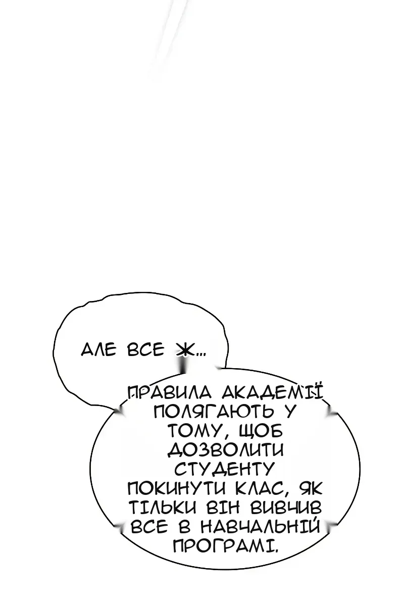 Сторінка 101