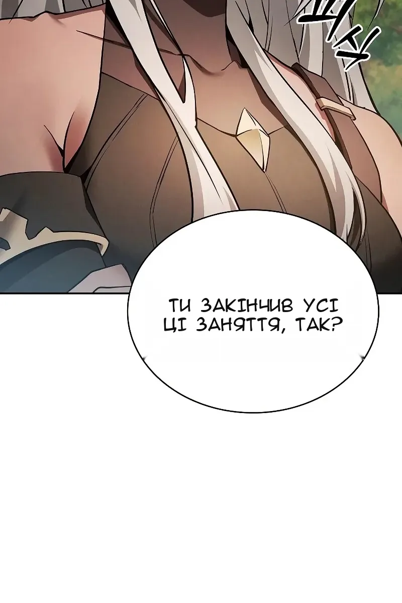 Сторінка 121