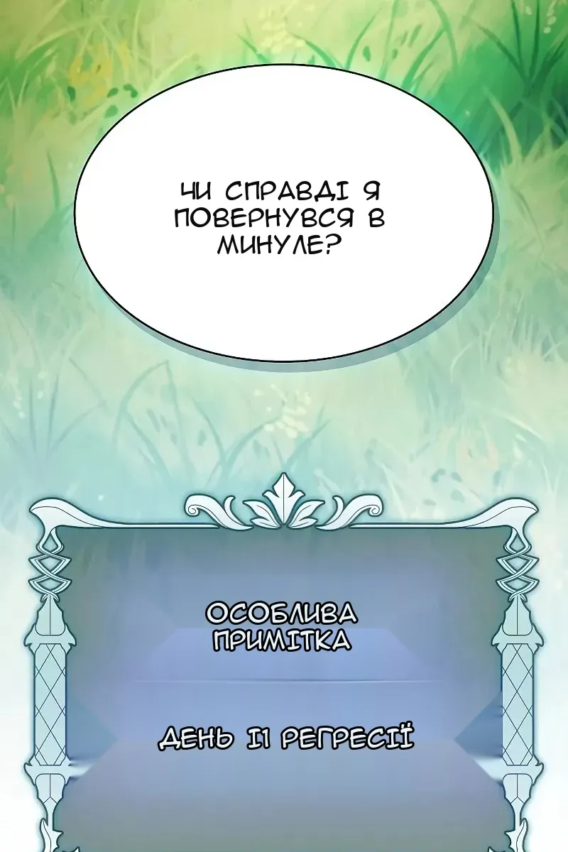 Сторінка 141