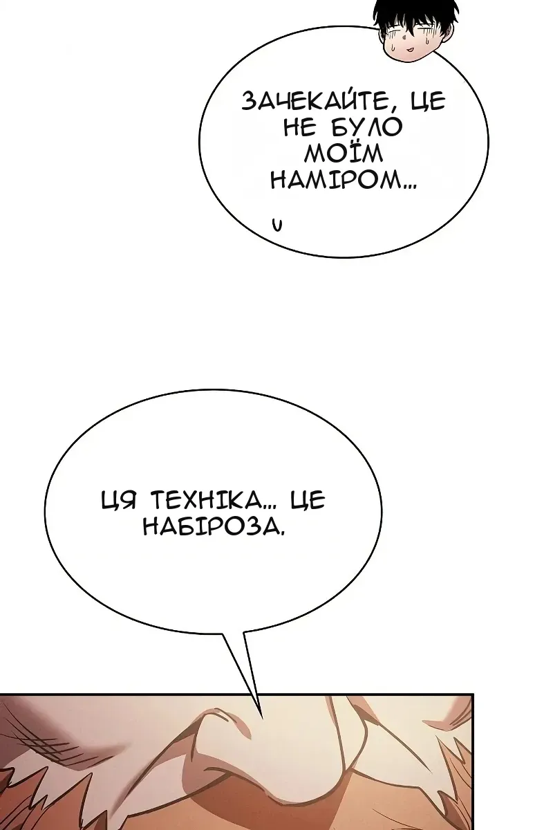 Сторінка 81