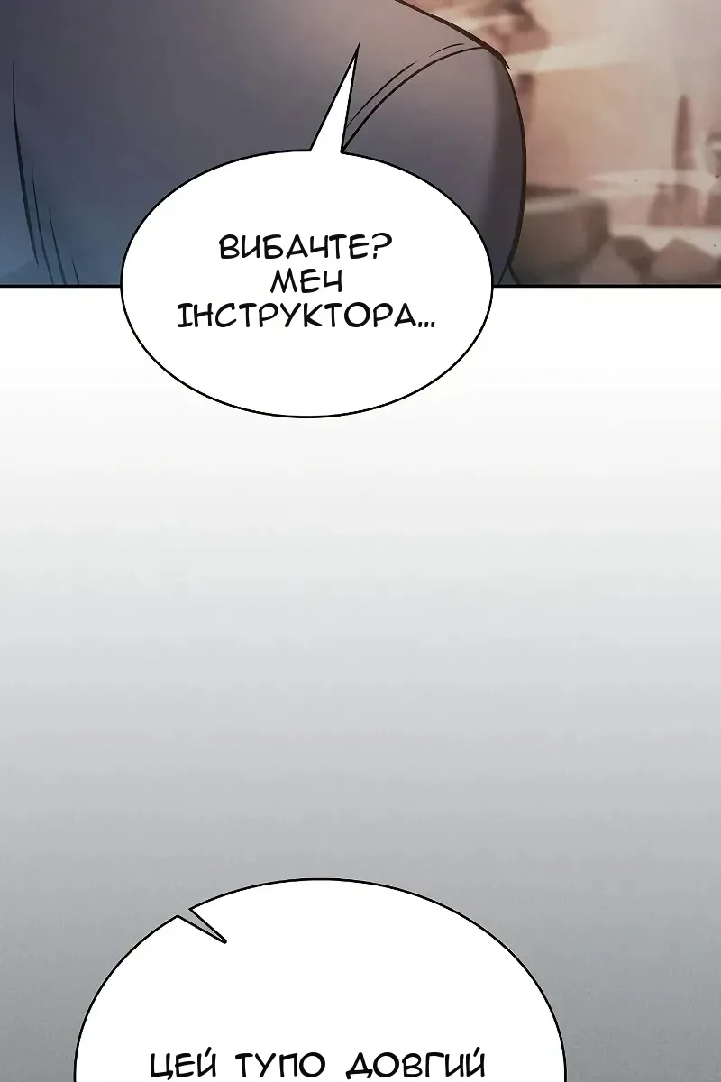 Сторінка 87