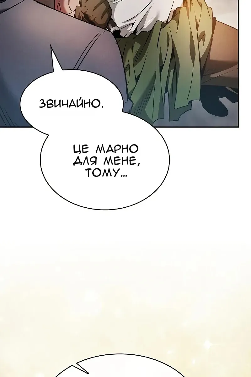 Сторінка 119